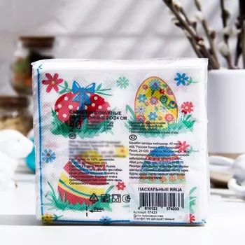 Пасхальные салфетки бумажные Desna Design «Пасхальные яйца», 1 слой, 24х24 см, 40 шт