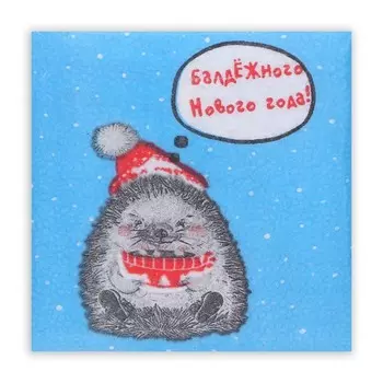 Салфетки бумажные «Новогодний ёжик» 1 слой, 2424 см, 50 шт.