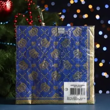 Салфетки бумажные "Home Collection Classic" Корона империи Синяя, 3 слоя, 33x33, 20 листов