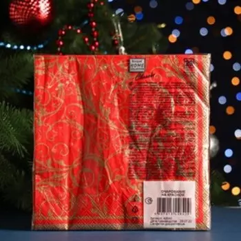 Салфетки бумажные "Home Collection Classic" Очарование на красном, 3 слоя, 33x33, 20 листов