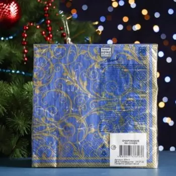 Салфетки бумажные "Home Collection Classic" Очарование на синем, 3 слоя, 33x33, 20 листов