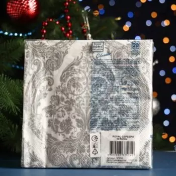 Салфетки бумажные "Home Collection Classic" Серебро на белом, 3 слоя,33x33, 20 листов