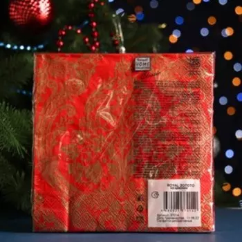 Салфетки бумажные "Home Collection Classic" Золото на красном, 3 слоя,33x33, 20 листов