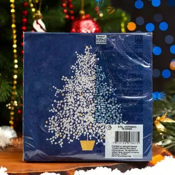 Салфетки бумажные Home Collection «Ель серебро на синем», 3 слоя, 33х33, 20 шт.