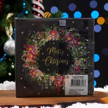 Салфетки бумажные Home Collection «Счастливого нового года», 3 слоя, 33х33, 20 шт.