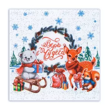 Салфетки бумажные Мой выбор «Новогоднее Чудо» 3 слоя, 33х33 см, 20 шт