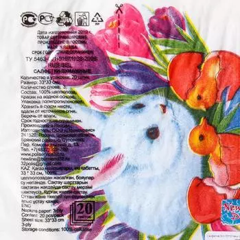 Салфетки бумажные New Line DESIGN «Кролик и крокусы», 3 слоя, 33*33 см, 20 шт.