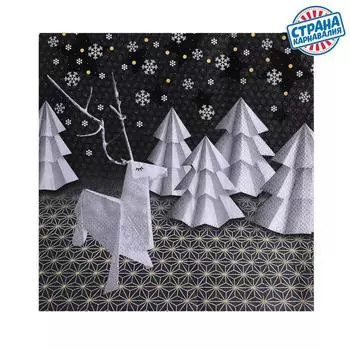 Салфетки бумажные «Новогоднее оригами», 33х33 см, набор 20 шт.
