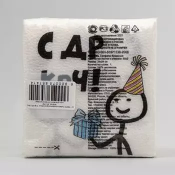 Салфетки бумажные однослойные Гармония цвета "С Др КРЧ" белые 24*24 см, 50 шт