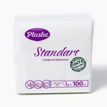Салфетки бумажные Plushe Standart, 1 слой, 2424 см, 100 шт., белые