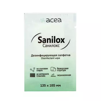 Салфетки дезинфицирующие Санилокс, 10 шт