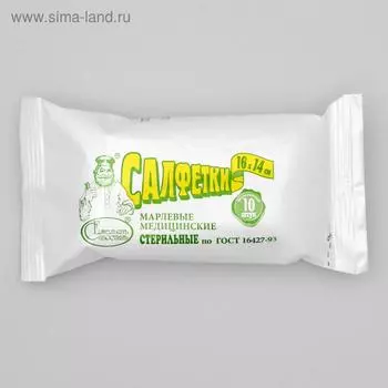 Салфетки марлевые медицинские двухслойные стерильный 16х14, 10 шт в упак.