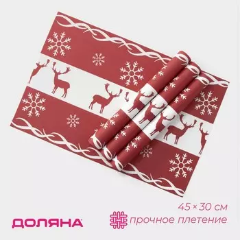 Салфетки сервировочные на стол Доляна «Новый Год», 4 шт., 4530 см, красные