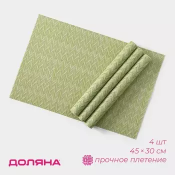 Салфетки сервировочные на стол Доляна, 4 шт., 4530 см, зелёные