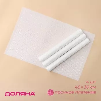 Салфетки сервировочные на стол Доляна, 4 шт., 4530 см, ПВХ, белые
