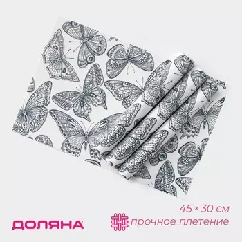 Салфетки сервировочные на стол Доляна «Бабочки», 4 шт., 4530 см, белые