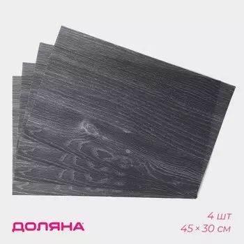 Салфетки сервировочные на стол Доляна «Дерево», 4 шт., 4530 см, серые