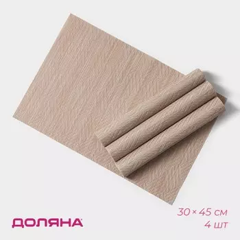 Салфетки сервировочные на стол Доляна «Энн», 4 шт., 3045 см, бежевые