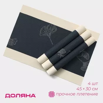 Салфетки сервировочные на стол Доляна «Лилли», 4 шт., 4530 см, синие