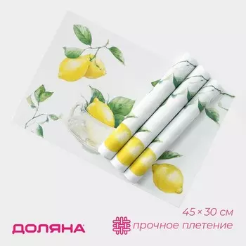 Салфетки сервировочные на стол Доляна «Лимоны», 4 шт., 4530 см, белые