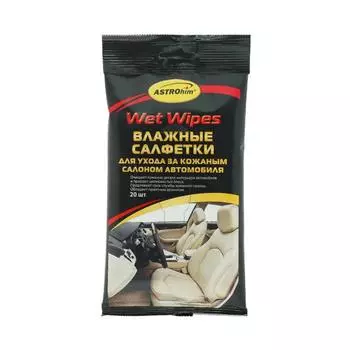 Салфетки влажные Astrohim для ухода за кожанным салоном, АС - 2480