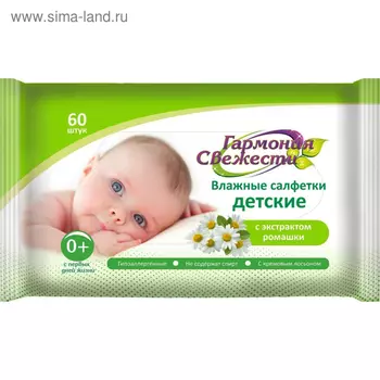 Салфетки влажные BioCos, с экстрактом ромашки, детские, 60 шт.