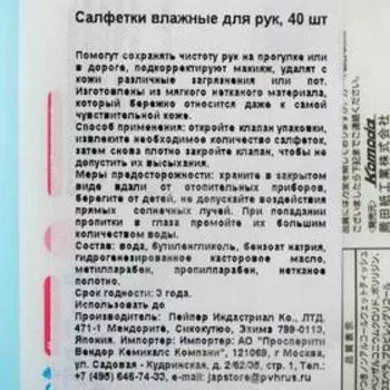 Салфетки влажные для рук Komoda Paper Industrial, 40 шт