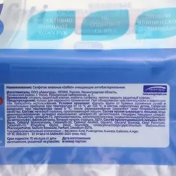 Салфетки влажные Salfeti №100*3 TRIOPACK, антибактериальные, 300 шт.