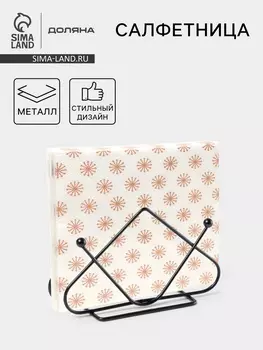 Салфетница Доляна «Треугольники», чёрная