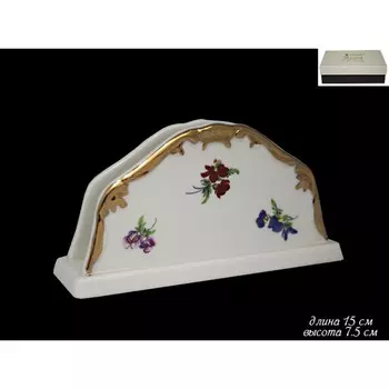 Салфетница Lenardi «Эмилия», 15 см