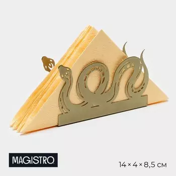 Салфетница Magistro «Змея», 1448.5 см, золотая