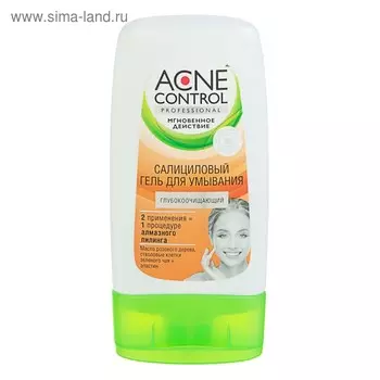 Гель для умывания салициловый Acne Control Professional глубокоочищающий, 150 мл