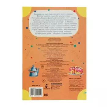 Сам читаю по слогам. Маленькие сказки про Чебурашку и Крокодила Гену, Успенский Э. Н.