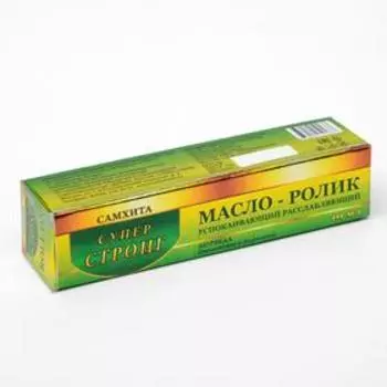 Самхита расслабляющий Стронг масло-ролик, 10 мл