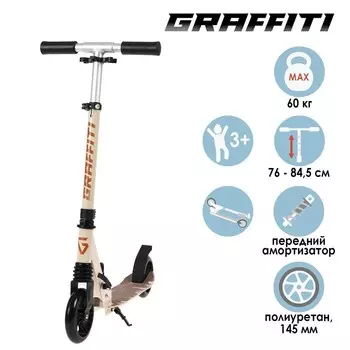 Самокат GRAFFITI, складной, колёса PU 145 мм, ABEC 7, амортизатор передний, алюминиевый