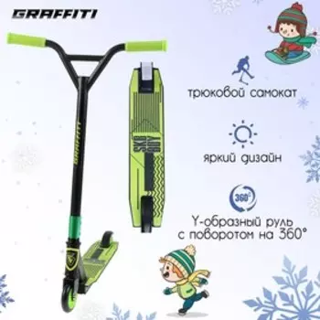 Самокат-снегокат зимний трюковой 2 в 1, цвет чёрный