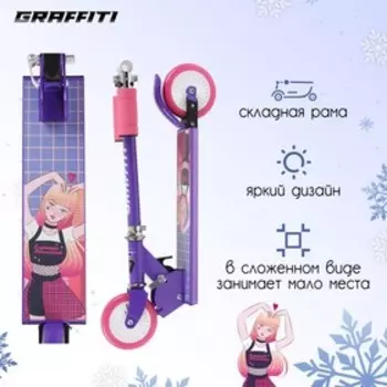 Самокат-снегокат зимний 2 в 1 «Девушка», цвет фиолетовый