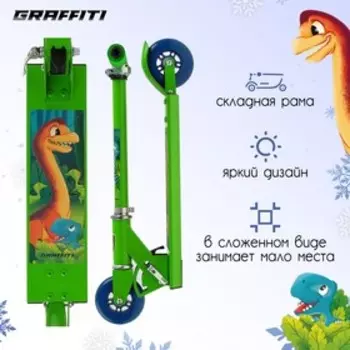 Самокат-снегокат зимний 2 в 1 «Динозаврики», цвет зелёный