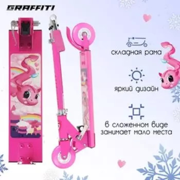 Самокат-снегокат зимний 2 в 1 «Дракоша», цвет розовый