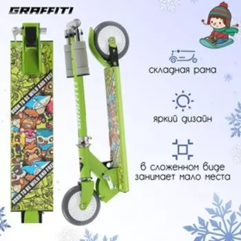 Самокат-снегокат зимний 2 в 1 "Комиксы", цвет зелёный