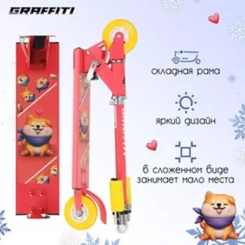 Самокат-снегокат 2 в 1 GRAFFITI «Сиба», цвет розовый