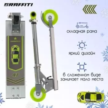 Самокат-снегокат зимний 2 в 1 Star, цвет серебристый