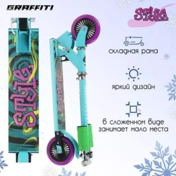 Самокат-снегокат зимний 2 в 1 «Стиль», цвет голубой