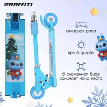 Самокат-снегокат 2 в 1 GRAFFITI «Заяц», цвет голубой