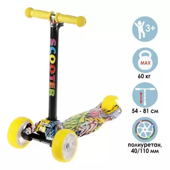 Самокат стальной, колёса световые PU d=11/4 см, ABEC 7, до 60 кг, цвет жёлтый