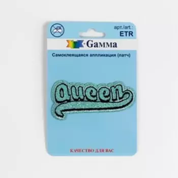 Самоклеящаяся аппликация «Queen», 6,5 × 3,2 см