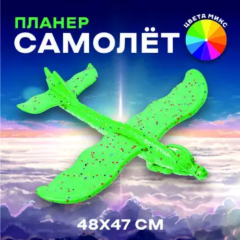 Самолет «Птица», цвета МИКС