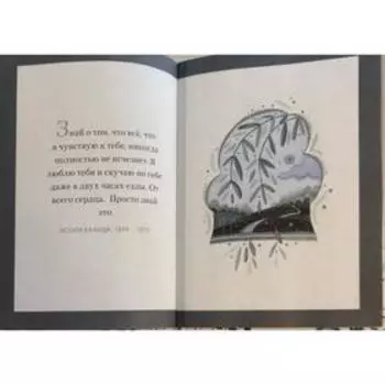 Самому любимому человеку на свете! Думаю о тебе... Больше, чем открытка. (вкладыш)
