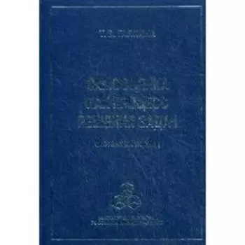 Самооценка как процесс решения задач: системный подход. Галкина Т.В.