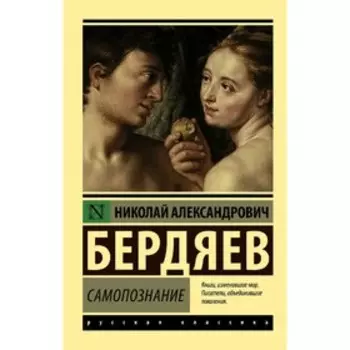 Самопознание
